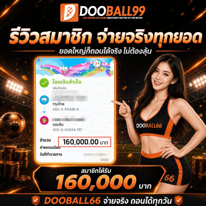 รีวิวสมาชิก จ่ายจริงทุกบิล