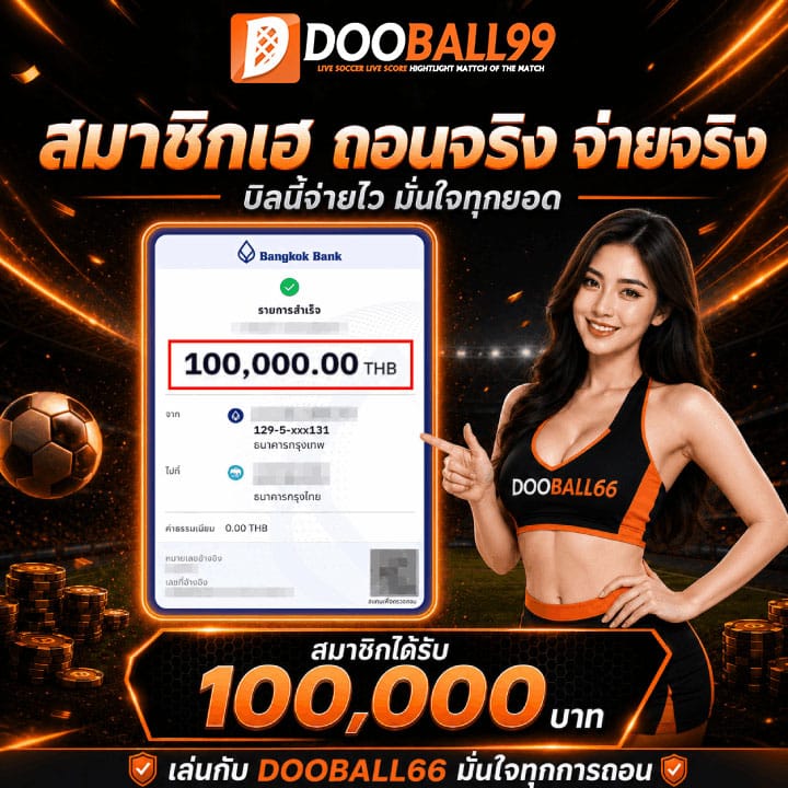 รีวิวสมาชิก จ่ายจริง